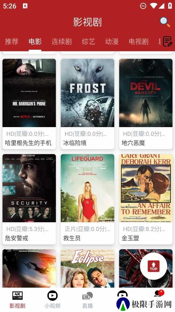 全剧得去广告2024