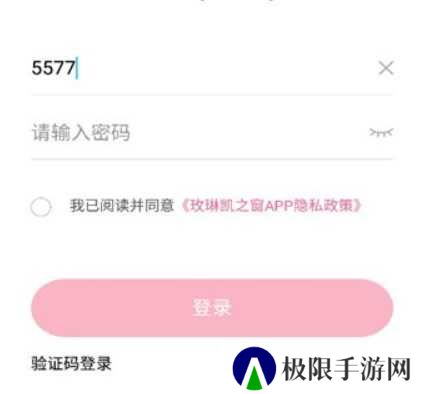 玫琳凯之窗手机版