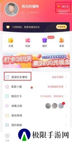 么么交友怎么赚钱图片1