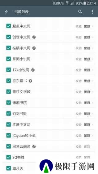 搜书大师书源2024