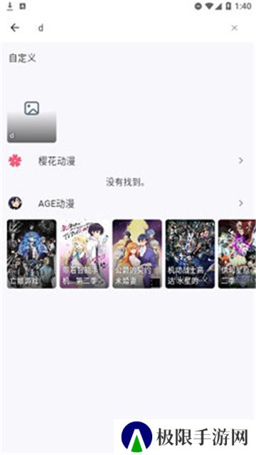 姬次元动漫