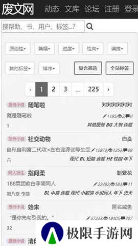 废文网中文官网下载