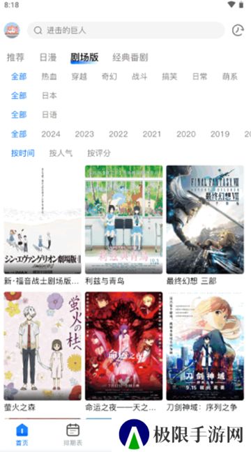 omofun动漫