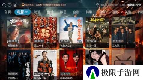 龙妈影视仓app