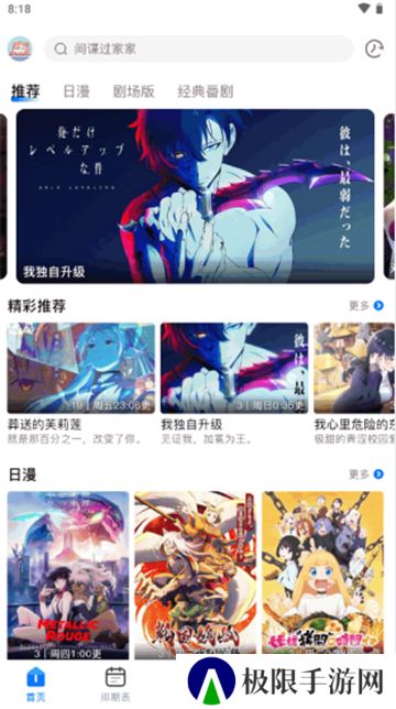 omofun动漫app下载安卓