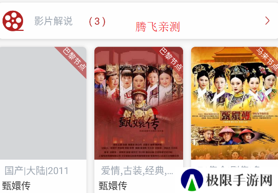 全剧得app官方版