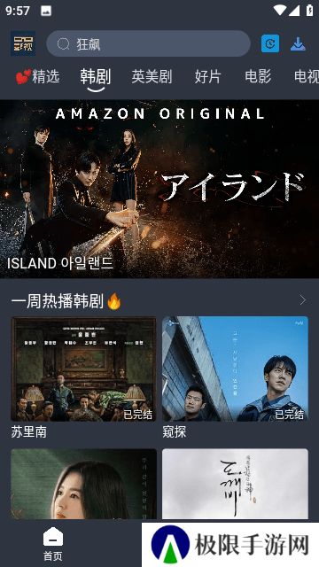 大侠影视新版2023