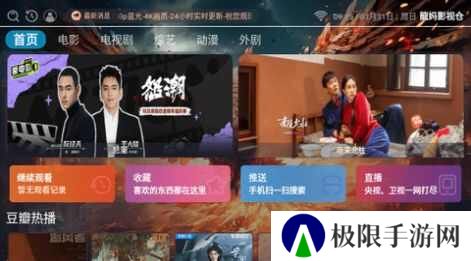 龙妈影视仓app