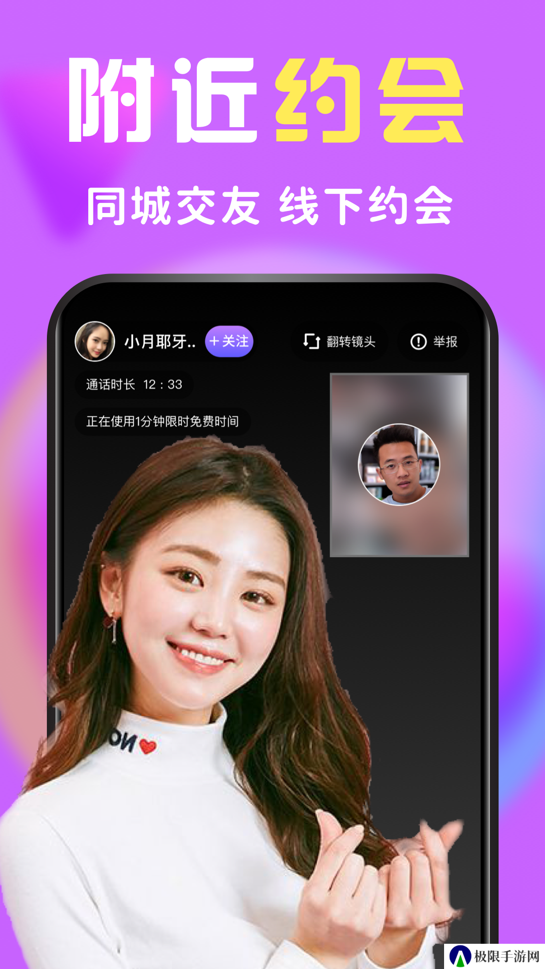 么么交友app安装