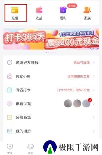 么么交友3