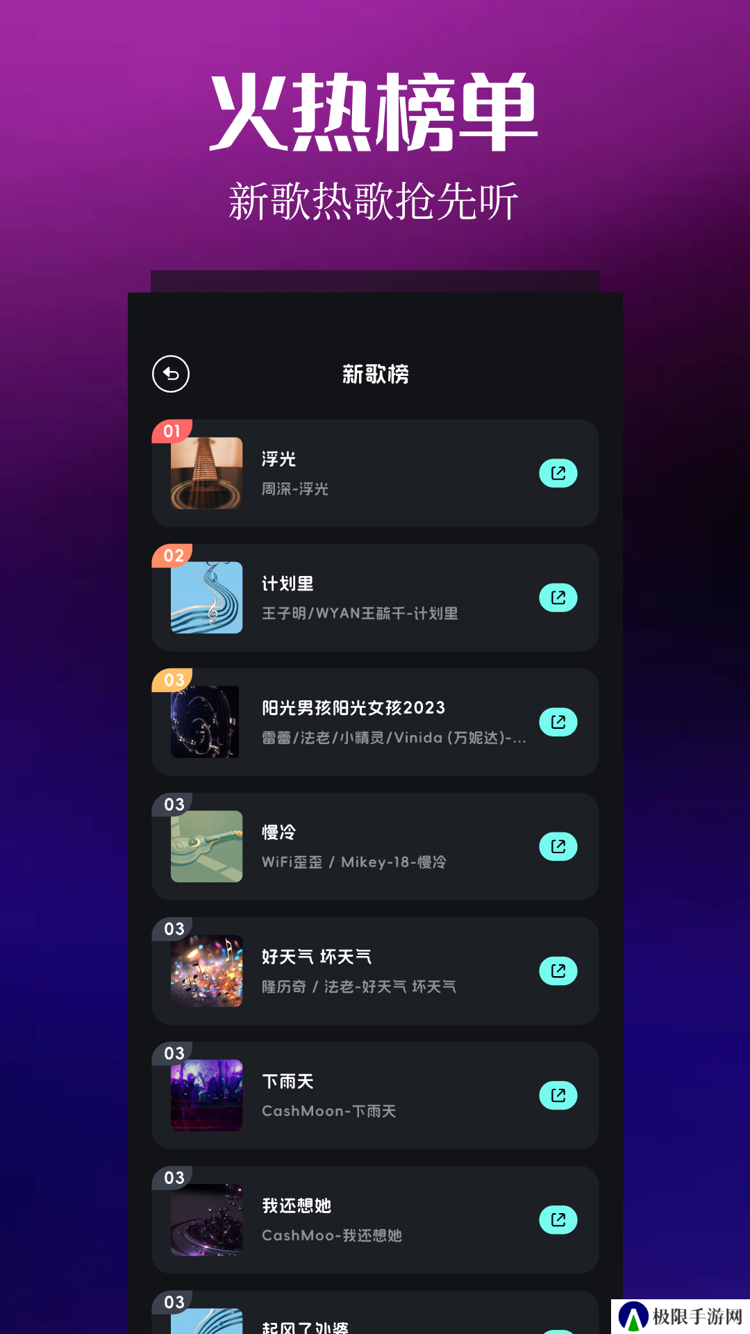 音乐时刻去升级版