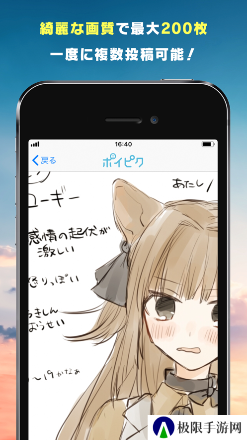 poipiku安卓app下载