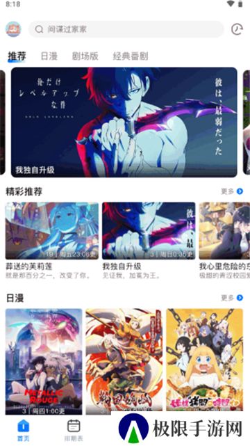 omofun动漫