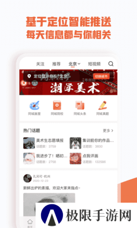 美术宝app安装