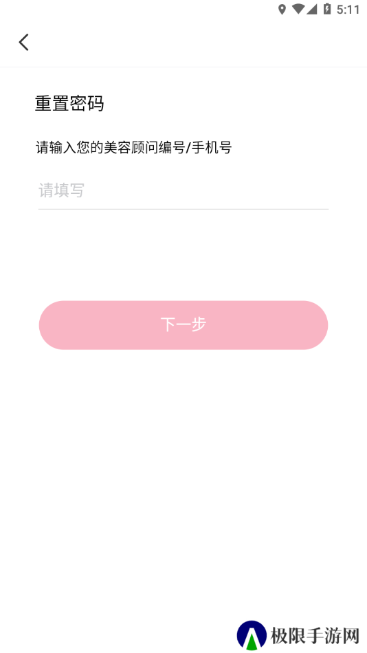 玫琳凯之窗手机版安装