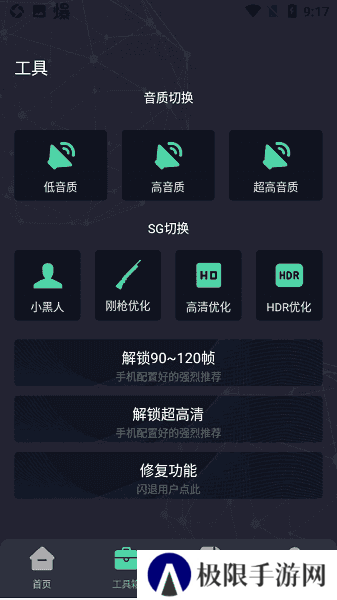 出洋工具箱准星助手下载