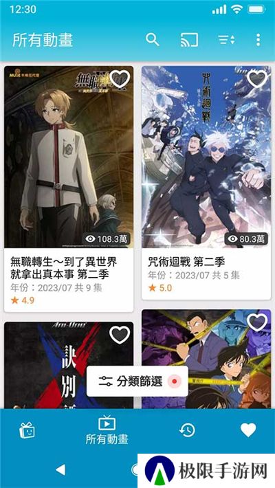 动画疯最新版
