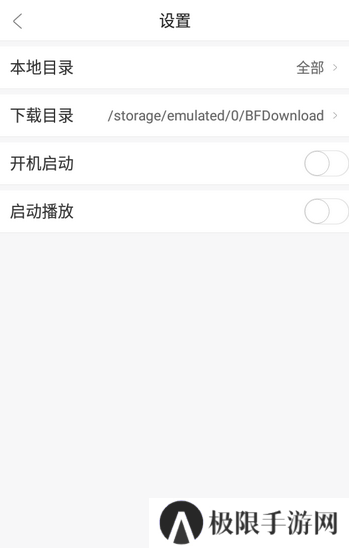 全民播放app官方版下载