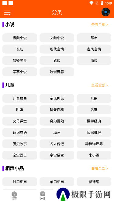 柠檬听书2024