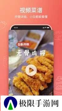 美食杰官网版安装