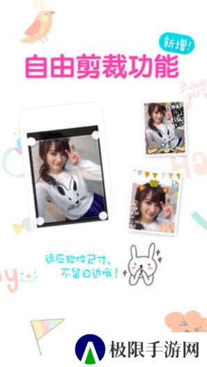 美图贴贴软件app
