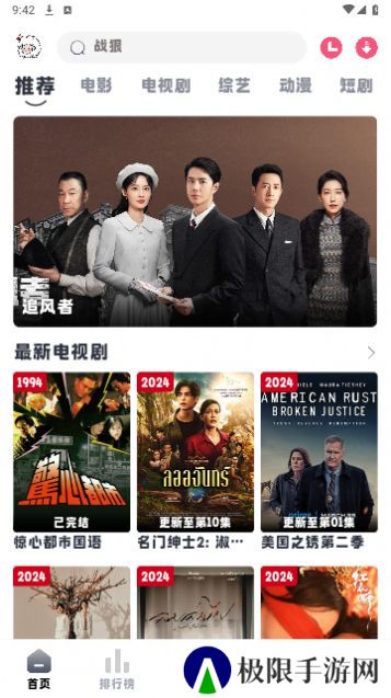 小羊剧场app