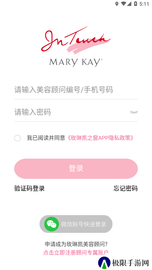 玫琳凯之窗手机版安装