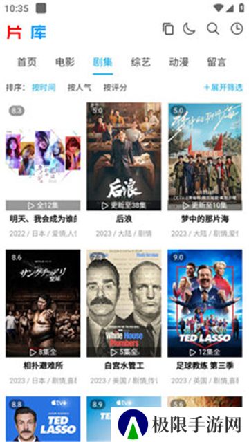 片库极速影院