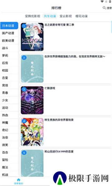 元宇宙追番安卓版