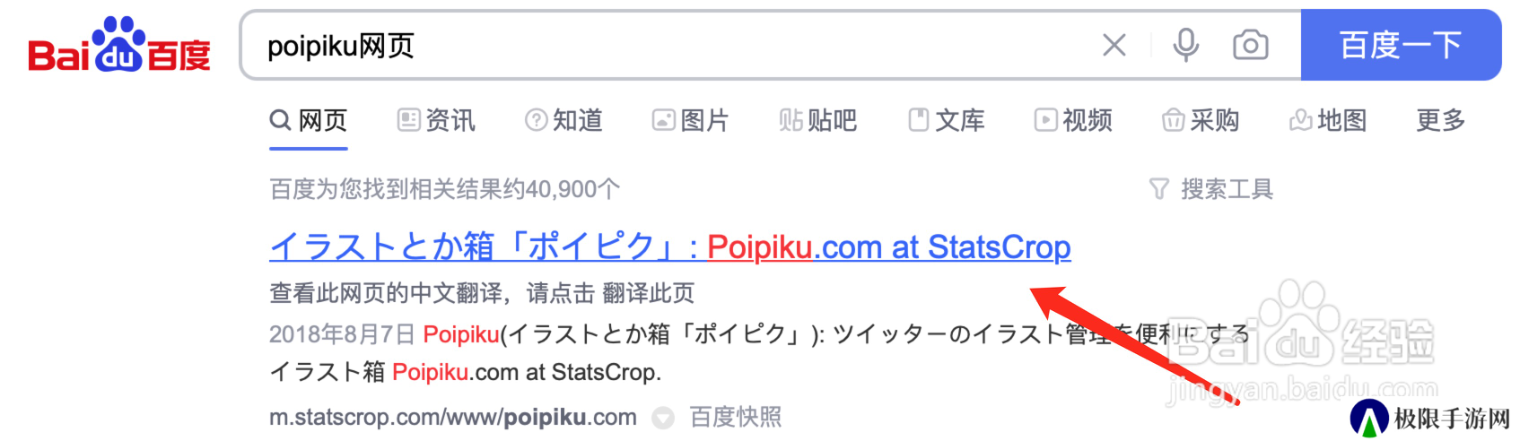 poipiku网页版怎么搜索