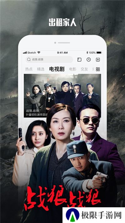 乐视视频tv版
