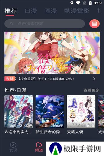 樱花动漫专注动漫的门户