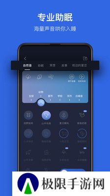 蜗牛睡眠最新版