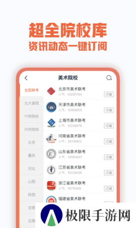 美术宝app安装