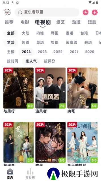 小羊剧场app