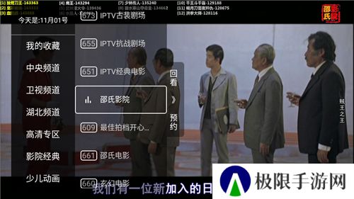秒看电视HD最新版本