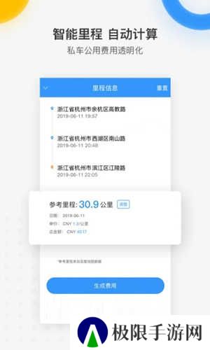 每刻报销官方版app