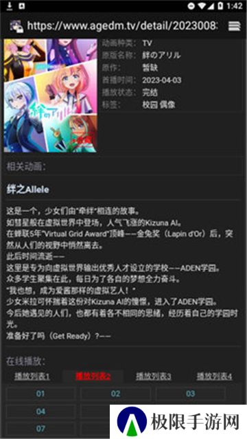 姬次元动漫