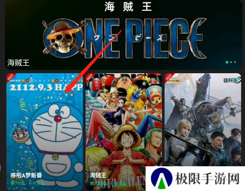 荐片