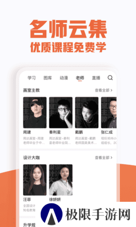 美术宝app安装