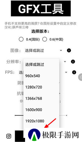 gfx工具箱app4
