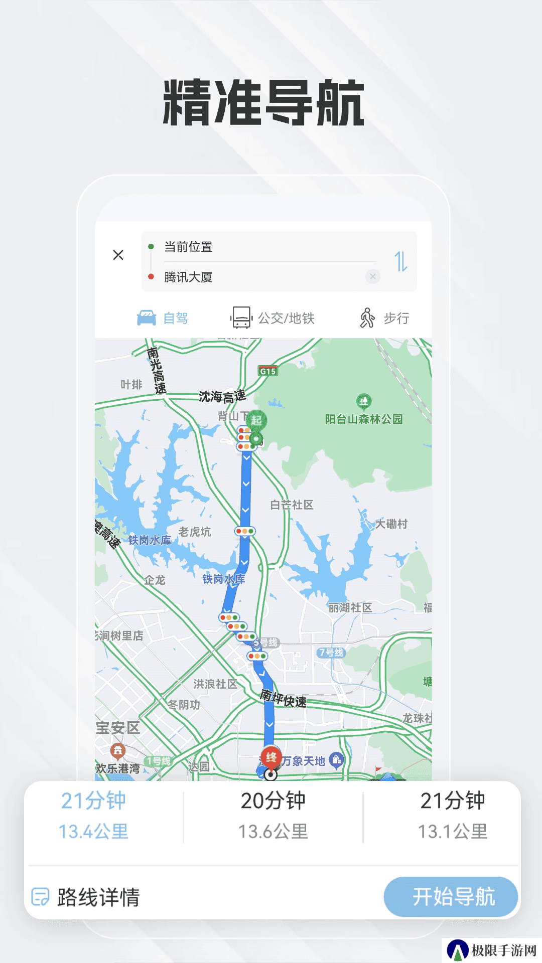 白马地图手机版