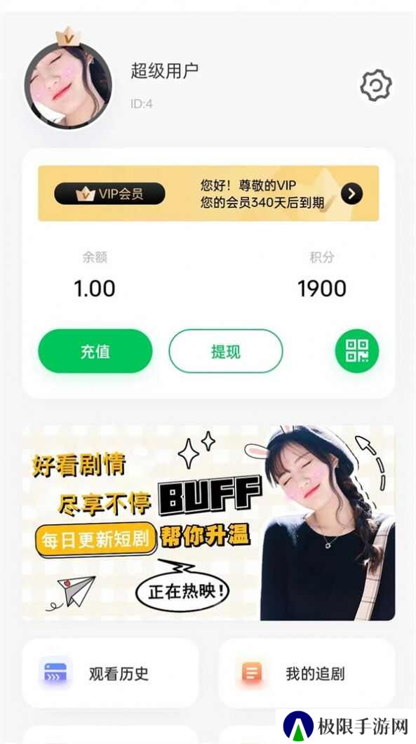 帆马剧场app