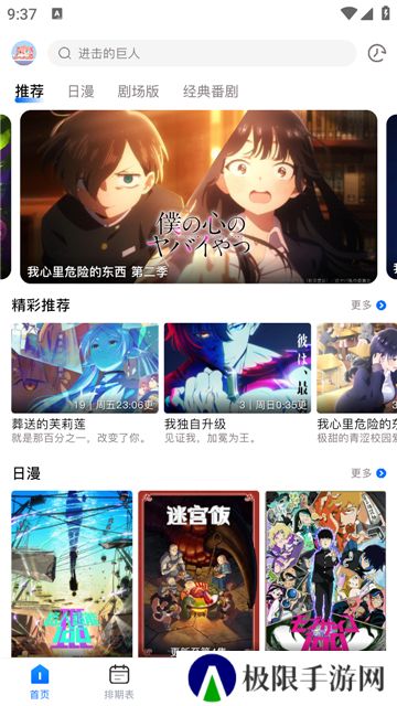 omofun动漫app