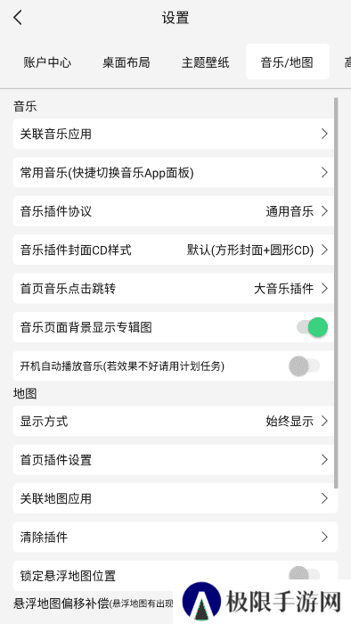 氢桌面7.0直装版