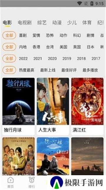 功夫视频新版2024