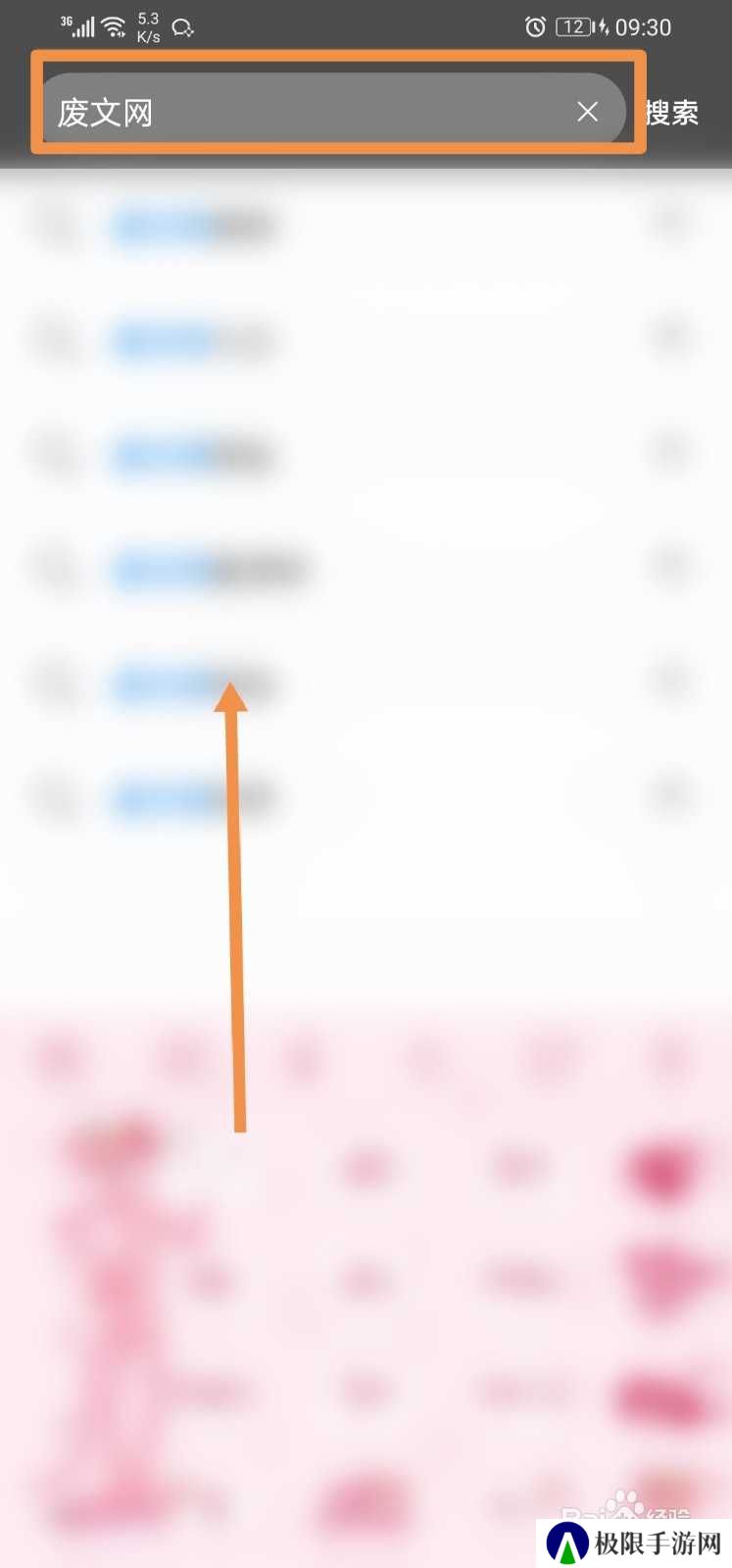 废文网怎么进