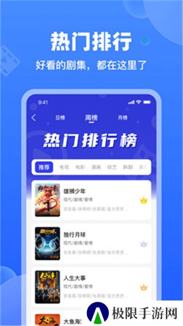 天马视频盒子版