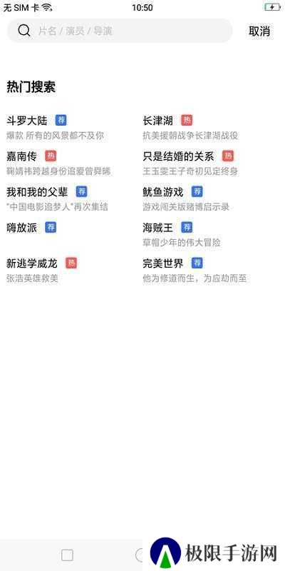 荐片app iOS下载