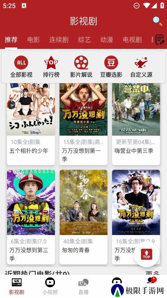 全剧得去广告2024